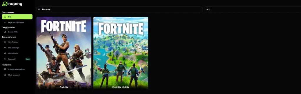 Fortnite - rus