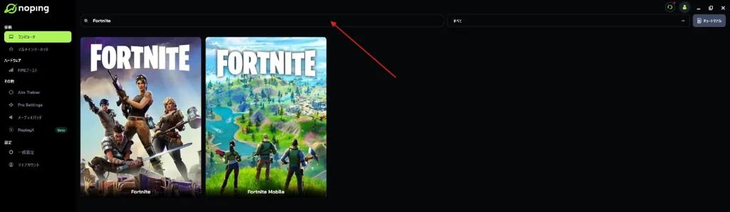 Fortnite - jap