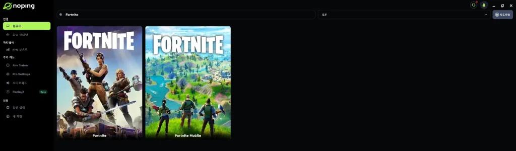 Fortnite - cor