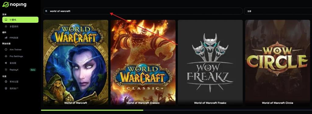 World of Warcraft -chi